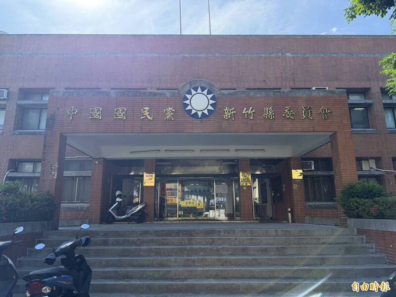 國民黨竹縣地方選舉登記截止 新埔、橫山、芎林3鄉鎮長2人競爭