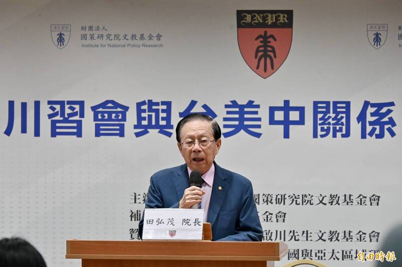 國策研究院今(15)日舉辦「川習會與台美中關係」座談會。圖為國策研究院董事長兼院長、總統府資政田弘茂致詞。(記者叢昌瑾攝)