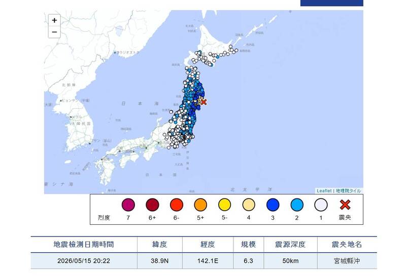 日本宮城縣外海規模6.3地震 未發布海嘯警報