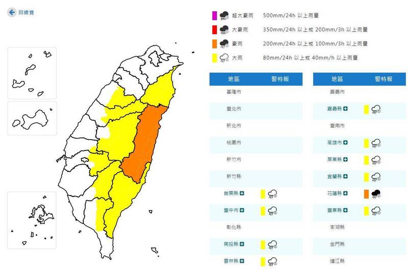 雨彈狂炸!10縣市慎防大雨