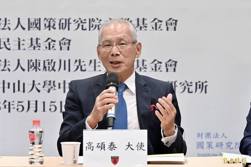 國策研究院今(15)日舉辦「川習會與台美中關係」座談會。圖為國策研究院資深顧問、前中華民國駐美大使高碩泰。(記者叢昌瑾攝)