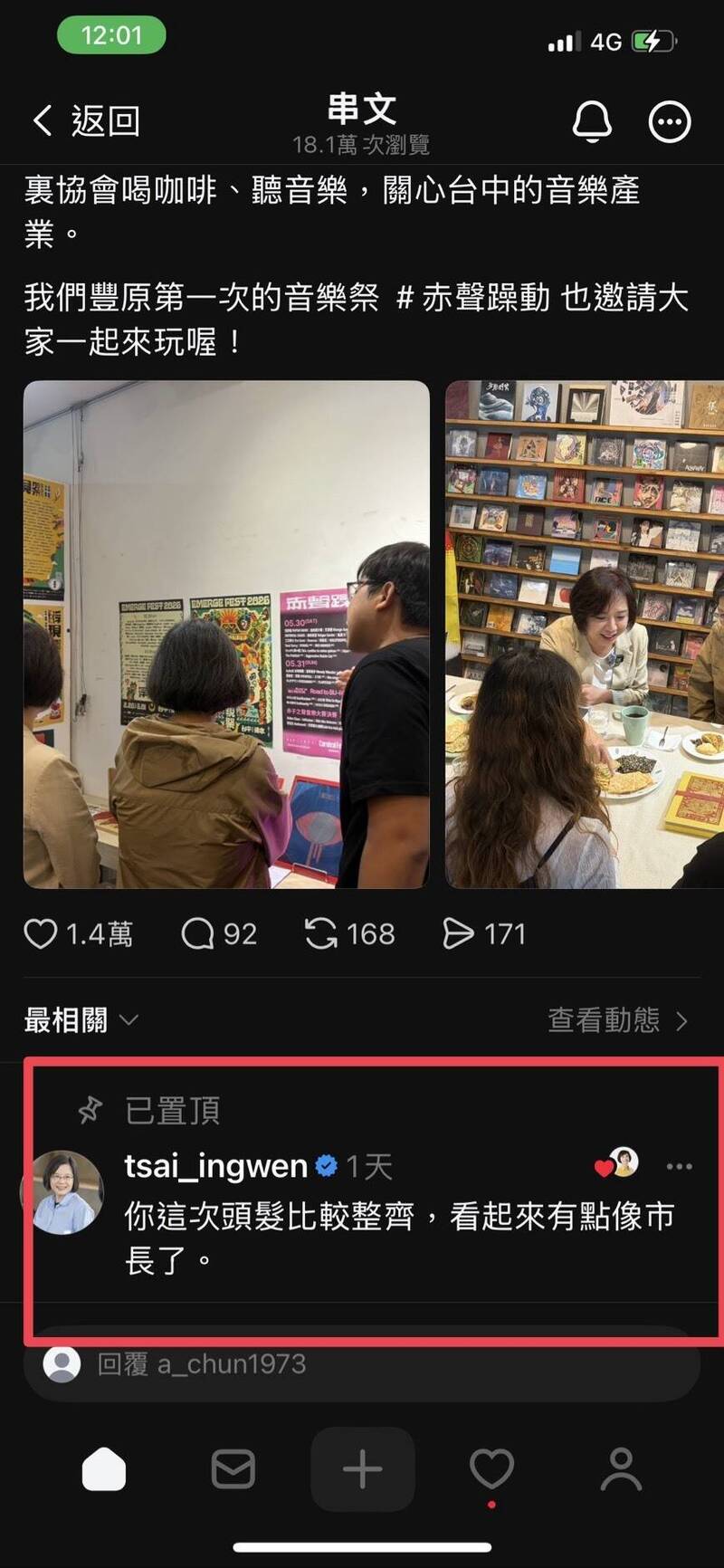 何欣純po咖啡文，釣出蔡英文回應這句。（擷自何欣純Threads）