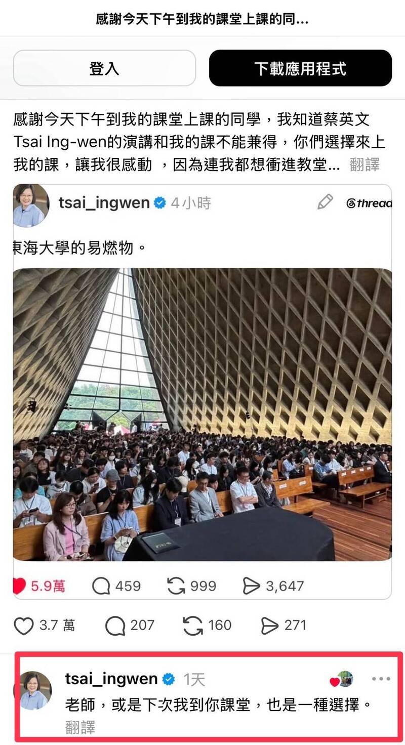教師感謝文被蔡英文海巡留言，網暴動了。（擷自Threads）