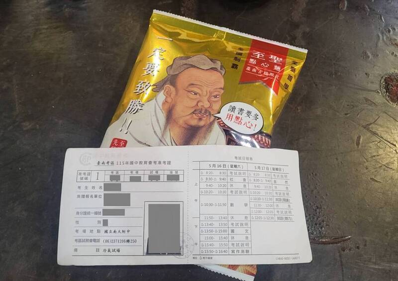 准考證不要丟 台南景區憑證優惠延至暑假