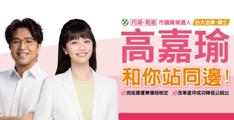 高嘉瑜合體沈伯洋!推「學姐弟看板」 今上架戰港湖