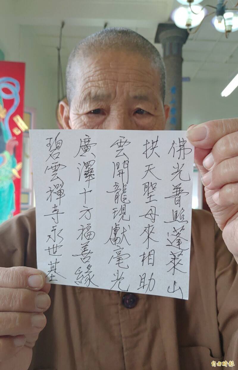 多虧美國人、白沙屯媽祖顯靈!碧雲禪寺免於受「共產黨鐵拳」