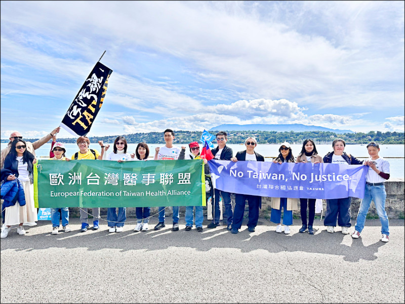 民團日內瓦大遊行 傳遞台灣參與世衛決心