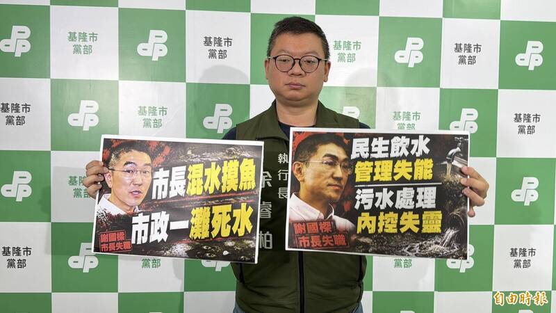 民進黨批治理失能 基市府:努力推動市政