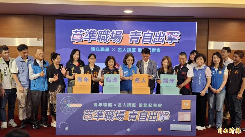 苗縣府青年職涯X名人講座啟動 協助學子拓展職涯競爭力