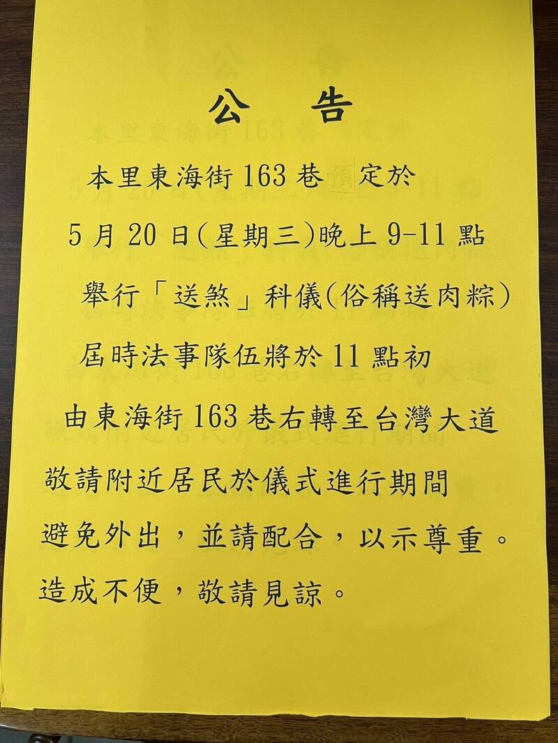 生人迴避!台中龍井520深夜「送肉粽」 行經台灣大道路線曝光