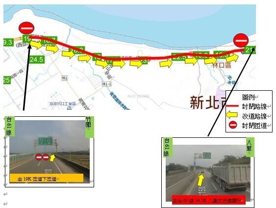 台61線北上主線竹圍至林口路段 5/25部分時段施工管制