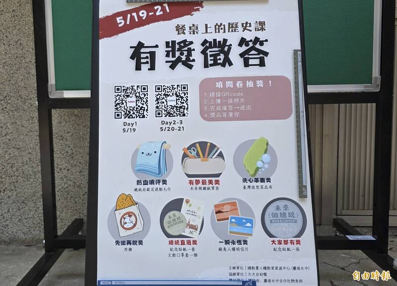 珍奶還是香菜拿鐵?民主30週年變飲料題 台南女中幫總統配手搖飲