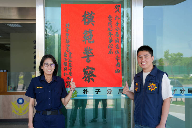 轉任刑警1年多 嘉義朴子警分局偵查佐李國綸獲選模範警察