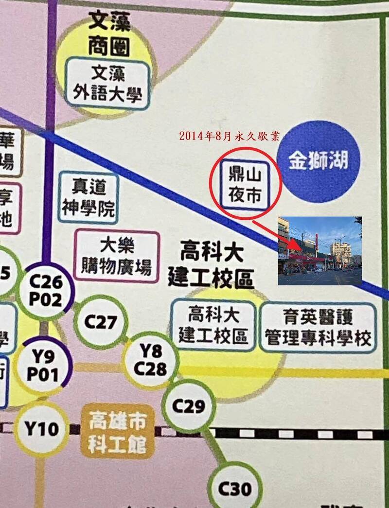 迴力鏢來了 柯志恩文宣海報竟出現12年前就歇業的夜市