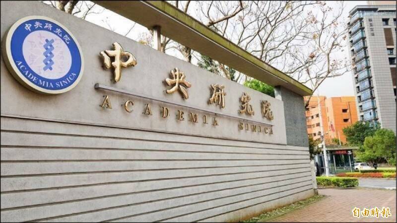 新增形象識別遭質疑 中研院:非改字、兩套併行