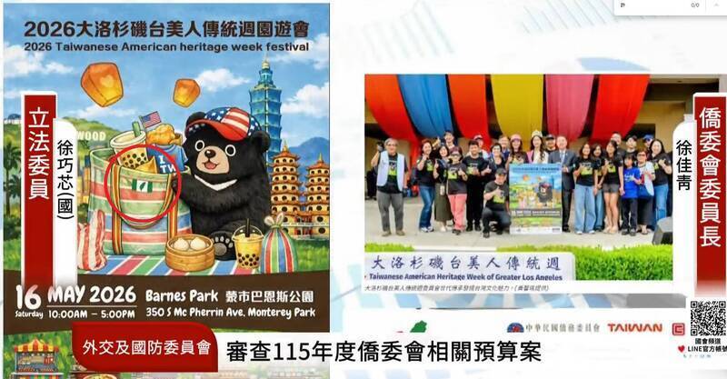 國民黨立委徐巧芯昨在立法院質詢時質疑，僑委會贊助的活動竟出現民進黨的旗子、台獨的旗子（見圖），遭僑委會委員長徐佳青當場打臉「這是社團的旗幟，不是民進黨黨旗」。（圖取自國會頻道YT）