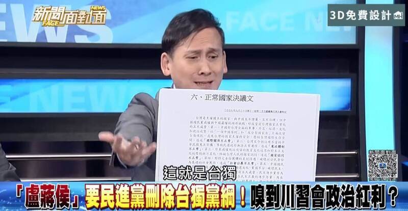 葉元之嗆綠黨綱就是台獨!于北辰當面打臉:國民黨自己黨綱要不要改一改?