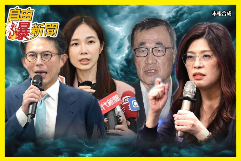 自由爆新聞》民眾黨「退黨潮」街訪神回!藍白「地雷狂爆」快崩了?