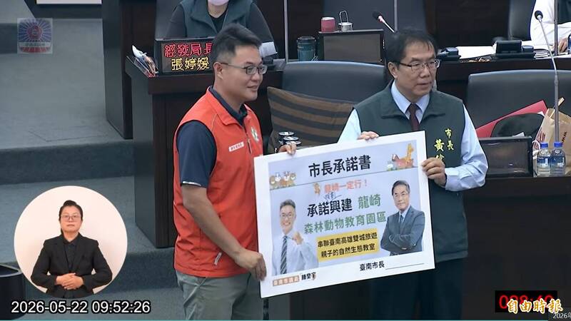 拚山城觀光 台南擬規劃興建龍崎「森林動物教育園區」
