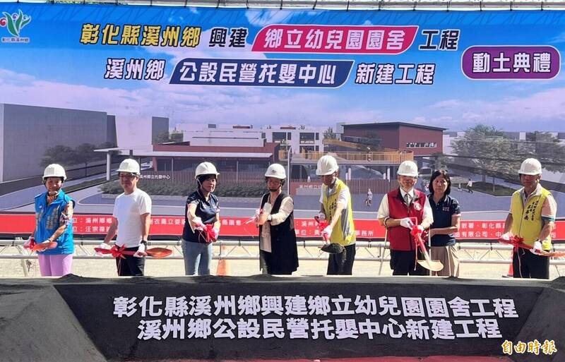 彰化溪州新建1.4億幼兒園、托嬰中心 謝典霖罕見感恩姊姊謝衣鳯