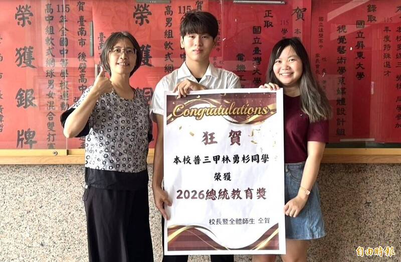 台南後壁高中林勇杉榮獲2026總統教育獎 上台大電機勇敢築夢
