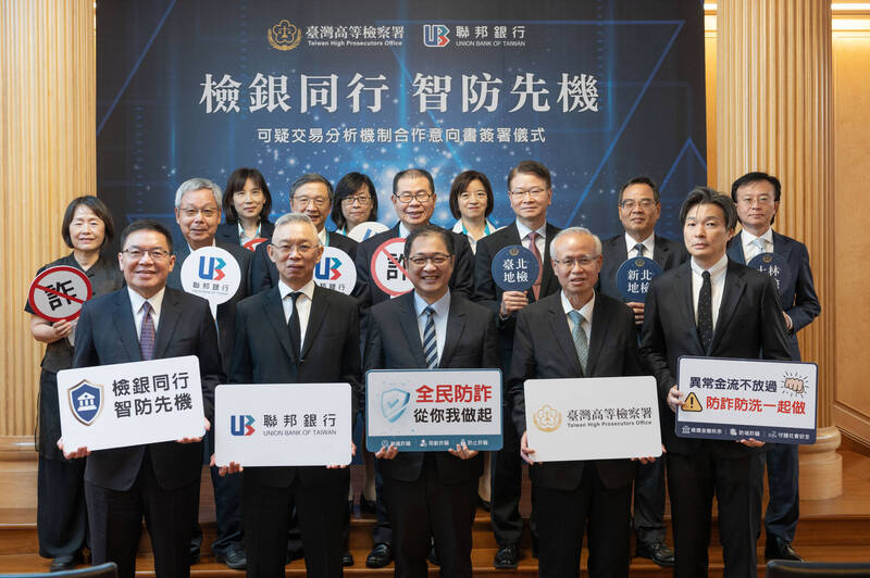 截斷7億不法金流!高檢署聯手聯邦銀行 啟動「早期預警」精準阻詐