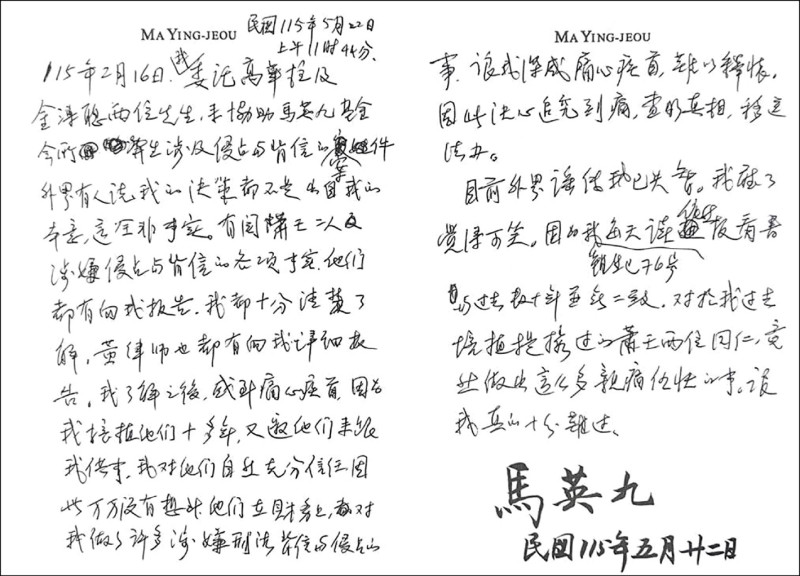 馬:絕不由馬以南安排醫療、代發言