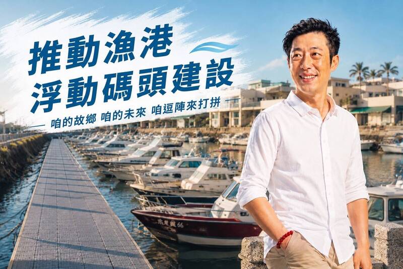 潮汐落差讓上下船險象環生 許智富拋澎湖漁港設浮動碼頭