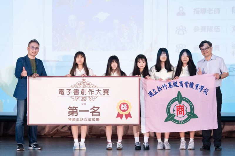電子書創作賽 新竹高商獲高職組與教師組雙冠