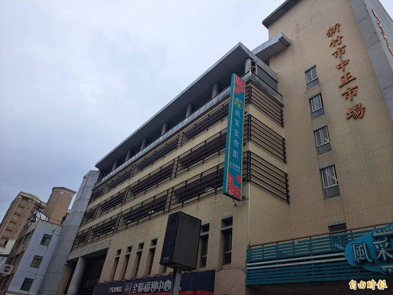 新竹首座BOT中正市場產權將收回 攤商盼市場再優化