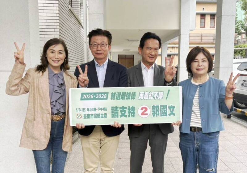 訴求最強棒輔選賴清德2028最後一役 賴系立委團結挺郭爭取連任主委