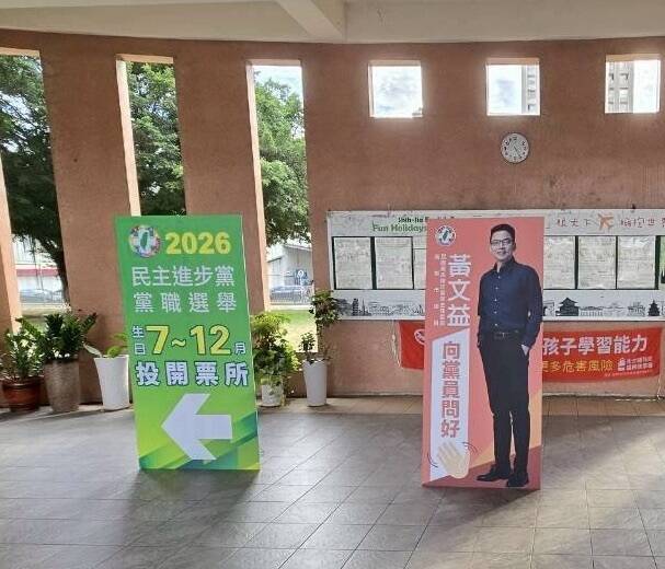 黨職改選投票前夕 民進黨高市主委黃文益棄選原因曝