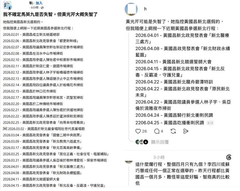 小草護航黃國昌有選舉行程 馬英九前幕僚開嗆:這算在跑?