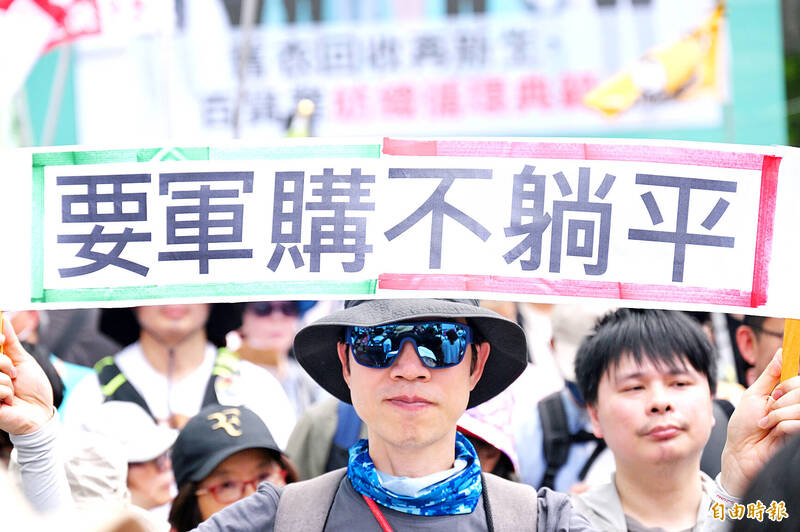 《TAIPEI TIMES》 People rally in protest of slashed defense spending