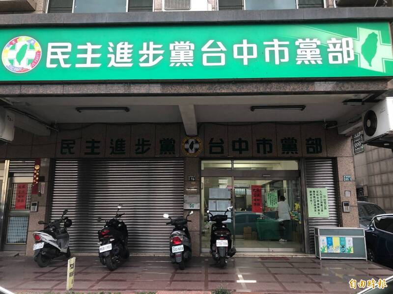民進黨今改選黨職 中市有1萬7千黨員設4個投開所