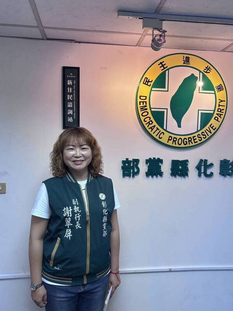 民進黨彰化縣黨部主委今改選 謝翠屏同額選舉