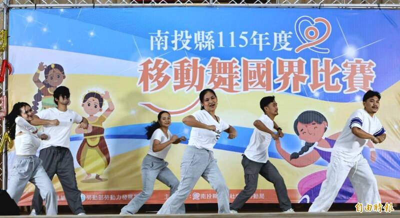 南投移工舞蹈大賽 展現多元文化魅力