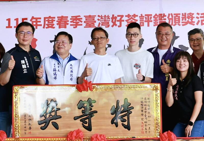 南投名間春季好茶比賽，烏龍組由青農楊諺智（左3）獲得特等獎。（圖由南投縣政府提供）