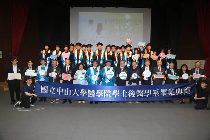 中山大學首屆後醫系畢典 23名準醫師成偏鄉醫療生力軍