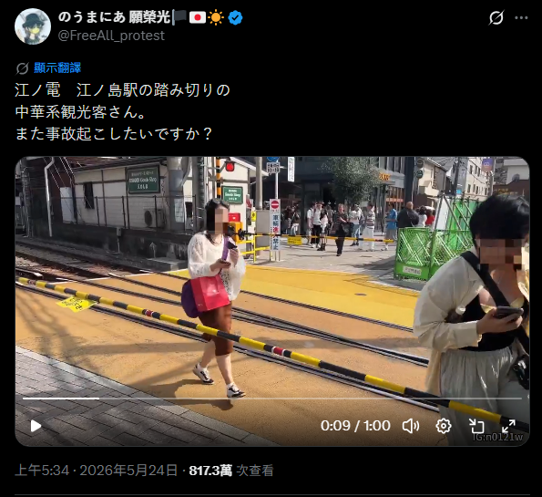 「江之島站」遊客硬闖火車柵欄瘋傳 網批:不怕又發生事故?