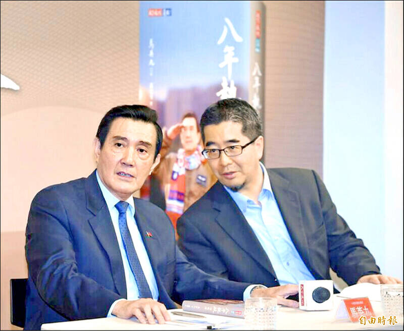 《TAIPEI TIMES》 Ma foundation panel finds no financial wrongdoing