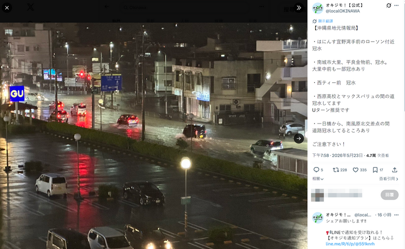 大雨襲日本沖繩本島 傳出淹水與路崩災情