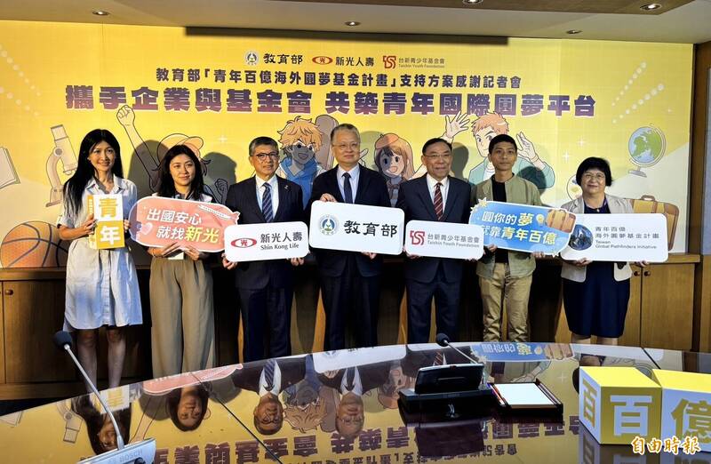 助台灣新世代走向世界 教育部攜手企業助青年圓夢