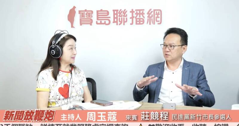 重新啟動新竹停滯的3年 莊競程曝接受賴清德徵召過程