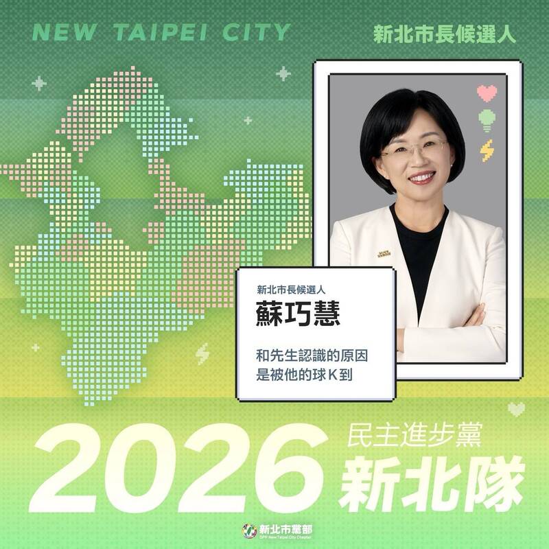 蘇巧慧「一句話」秀創意 認識民進黨新北隊「新世代」參選人