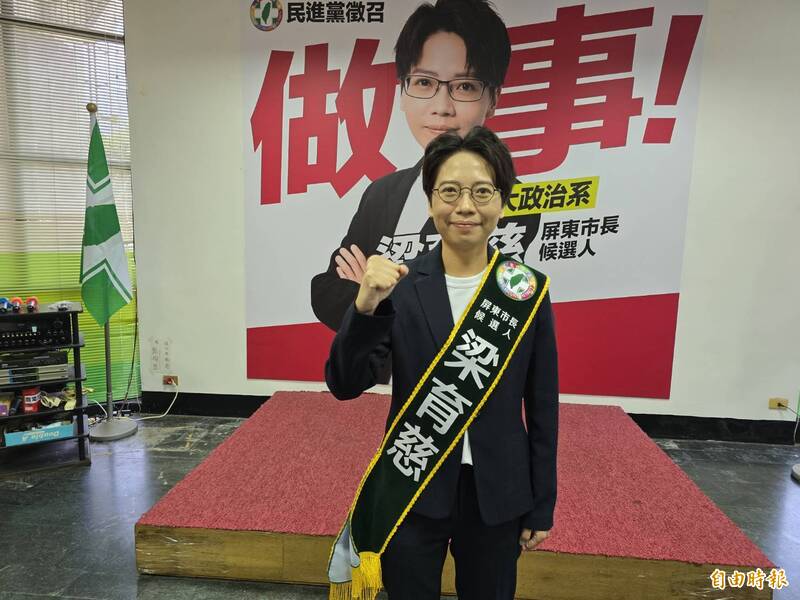 民進黨徵召選屏東市長 梁育慈提5帖藥方促縣市合作