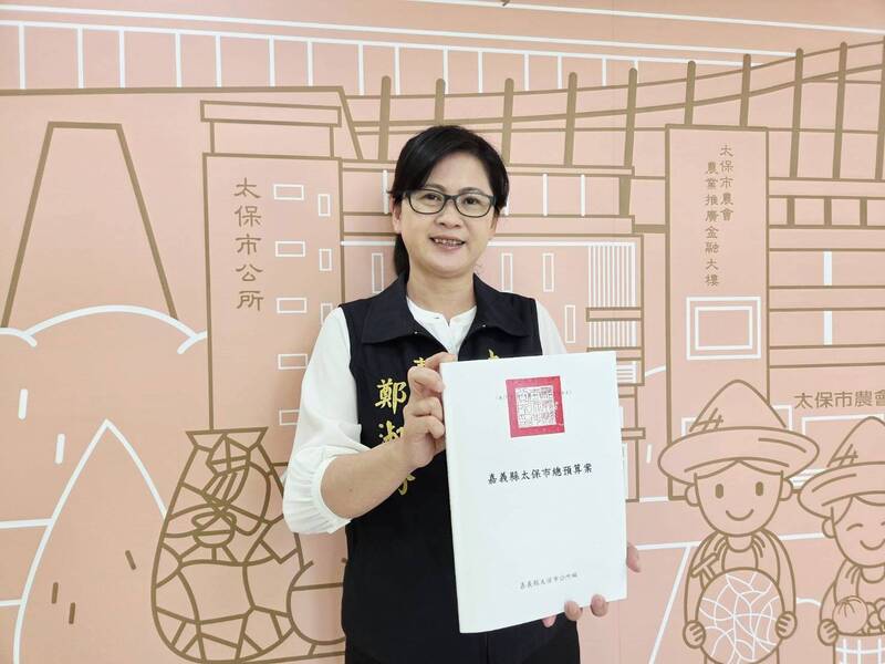 太保市4.4億總預算卡關落幕 嘉義縣府核定3.6億