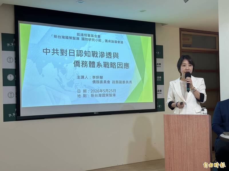 破解中共海外「隱蔽性統戰」 李妍慧揭3大戰略:這招反制孔子學院