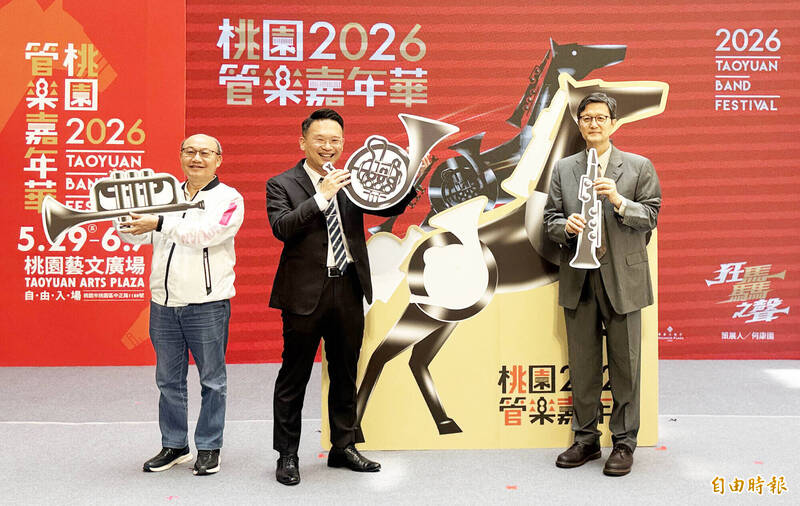 桃園市副市長蘇俊賓（中）、文化局長邱正生（左）及策展人何康國（右）同台宣傳「2026桃園管樂嘉年華」。（記者李容萍攝）