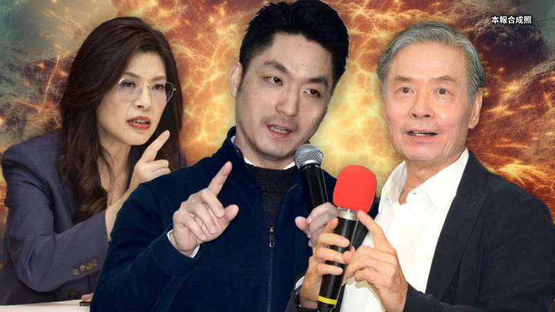 自由爆新聞》國民黨黑幕自爆!蔣「萬事中央」翻車曝變局
